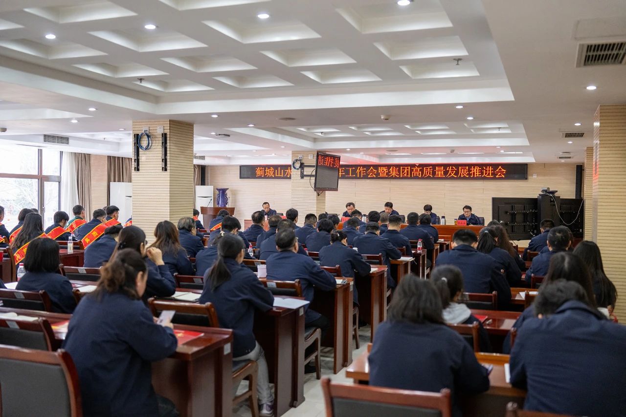 潮起千帆竞，奋楫逐浪高！集团召开2024年工作会暨高质量发展推进会