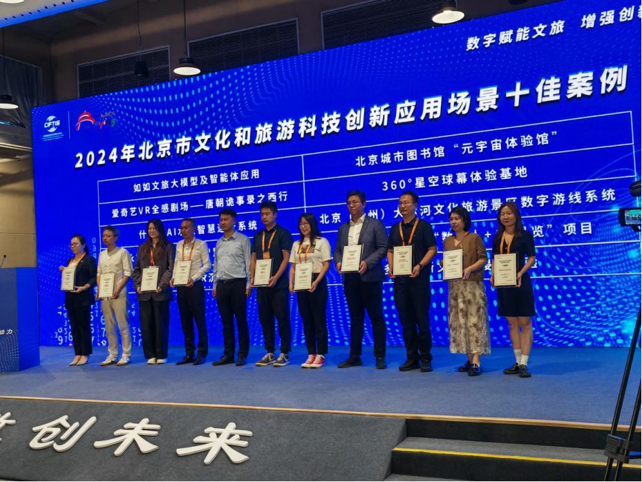 数字赋能文旅 增强创新动力