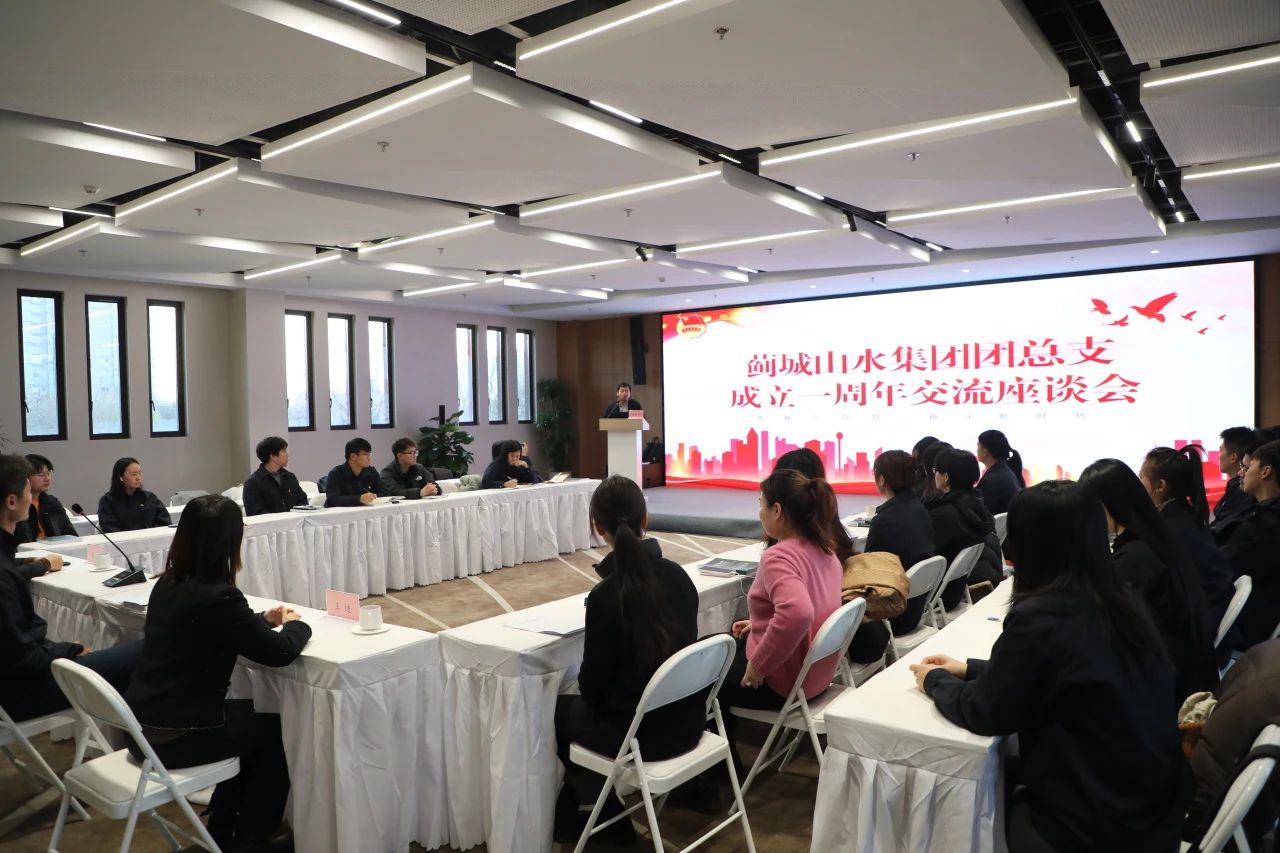 蓟城山水团总支举办成立一周年交流座谈会