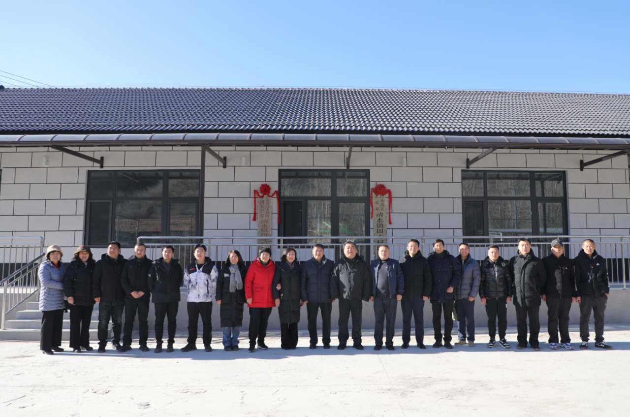 集团领导赴清水镇田寺村参加村委会重建项目竣工仪式